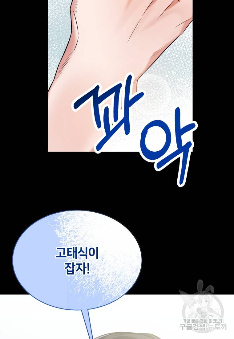 책만 보고 탑배우! 12화 12