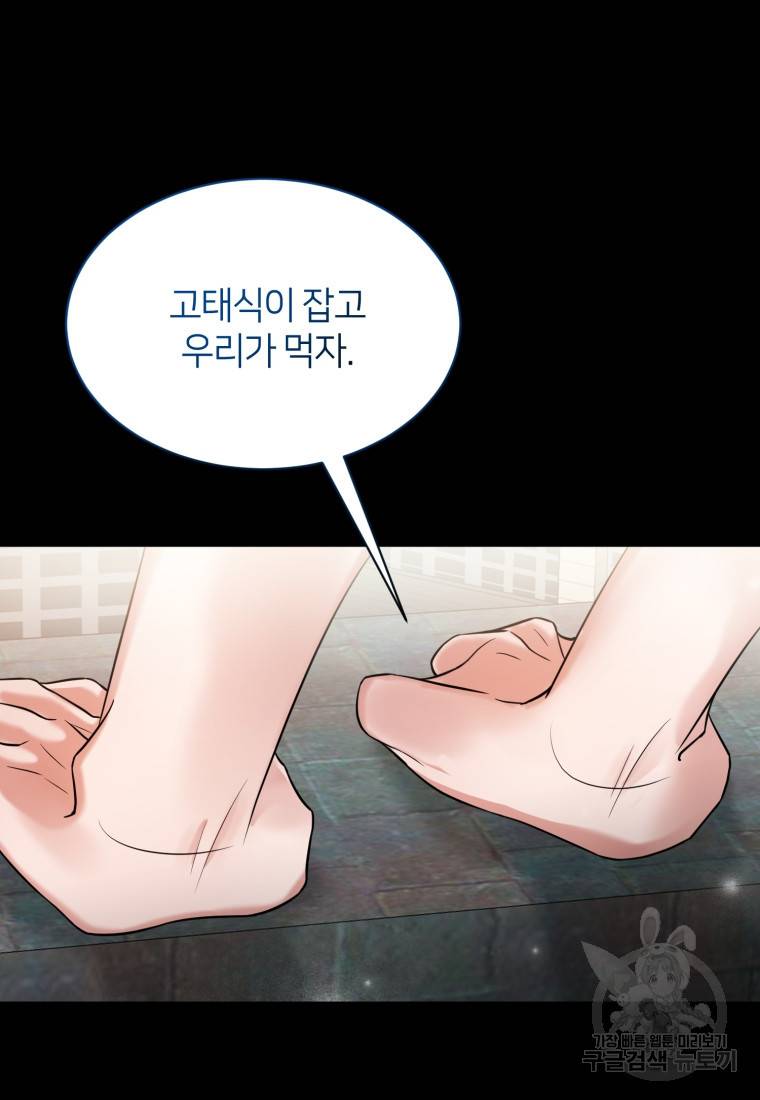 책만 보고 탑배우! 12화 16