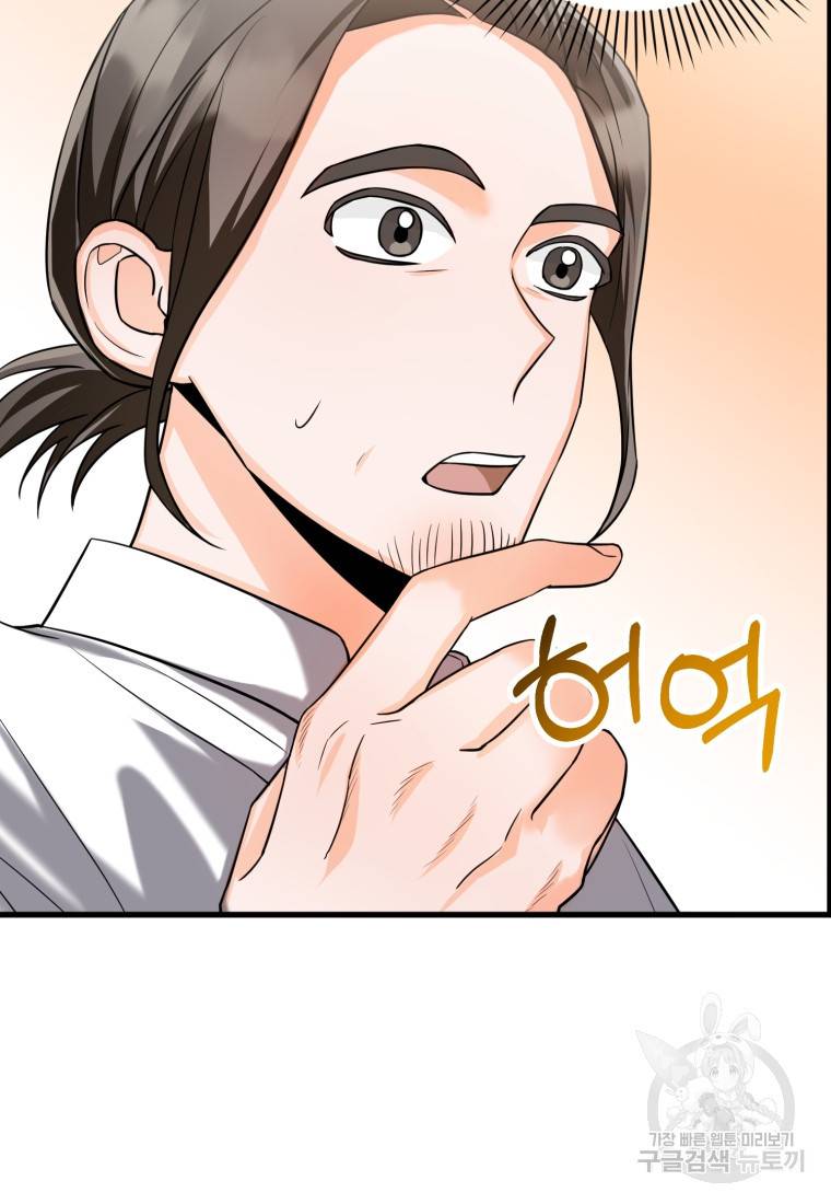 책만 보고 탑배우! 12화 21