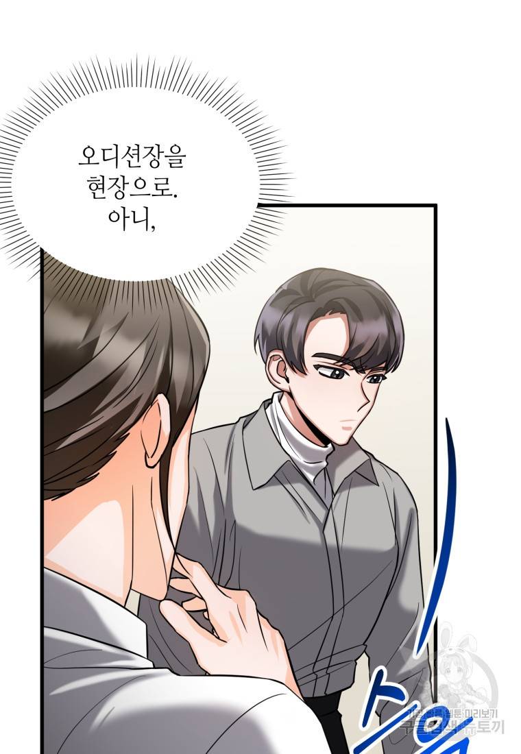 책만 보고 탑배우! 12화 22