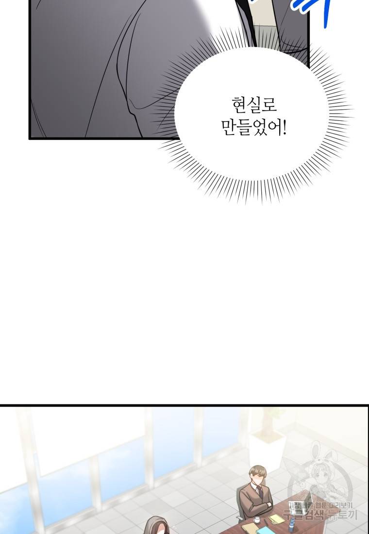 책만 보고 탑배우! 12화 23