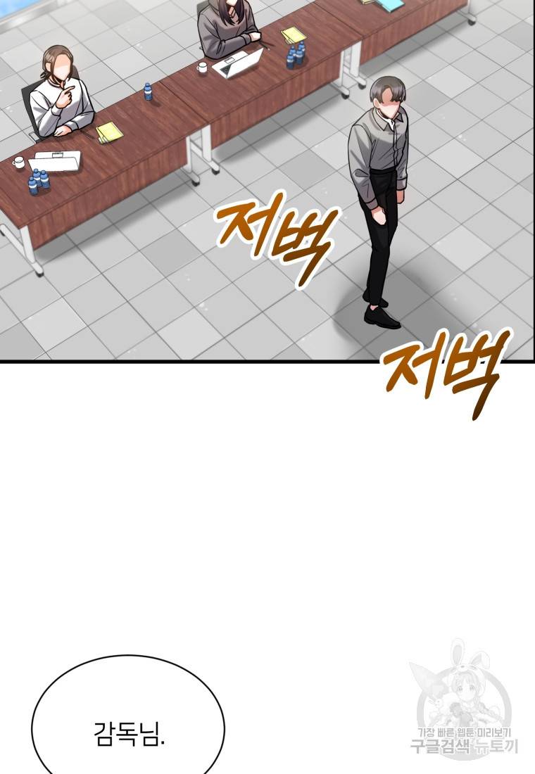 책만 보고 탑배우! 12화 24