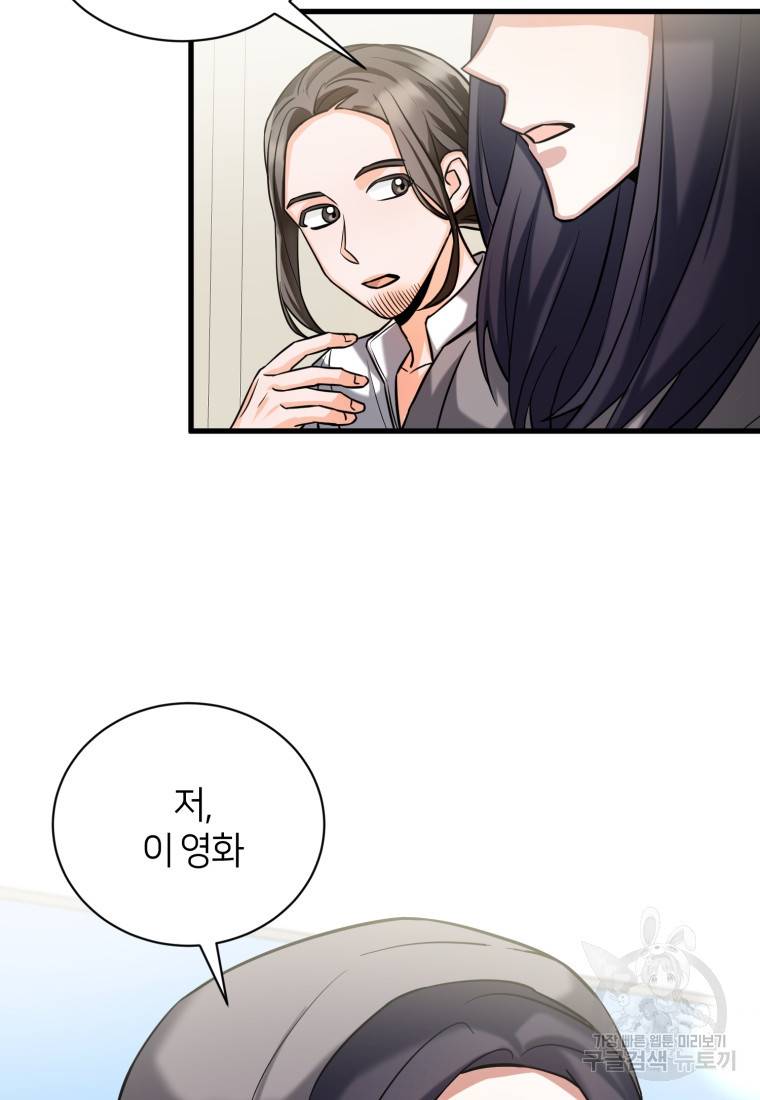 책만 보고 탑배우! 12화 25