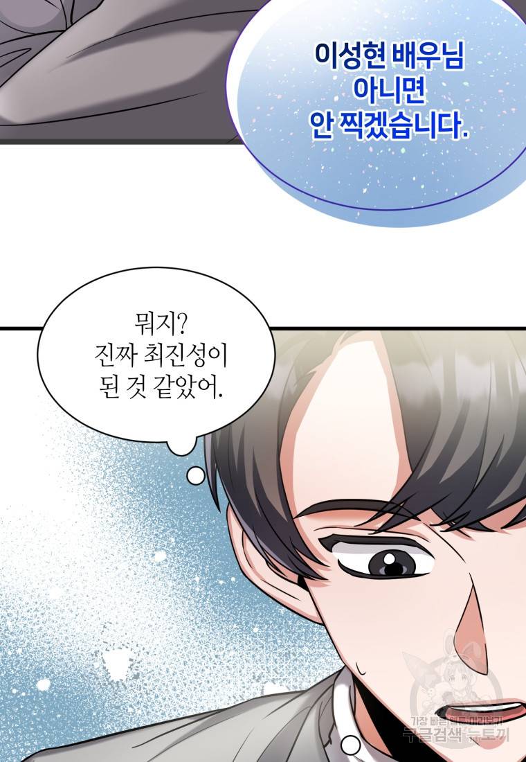 책만 보고 탑배우! 12화 27
