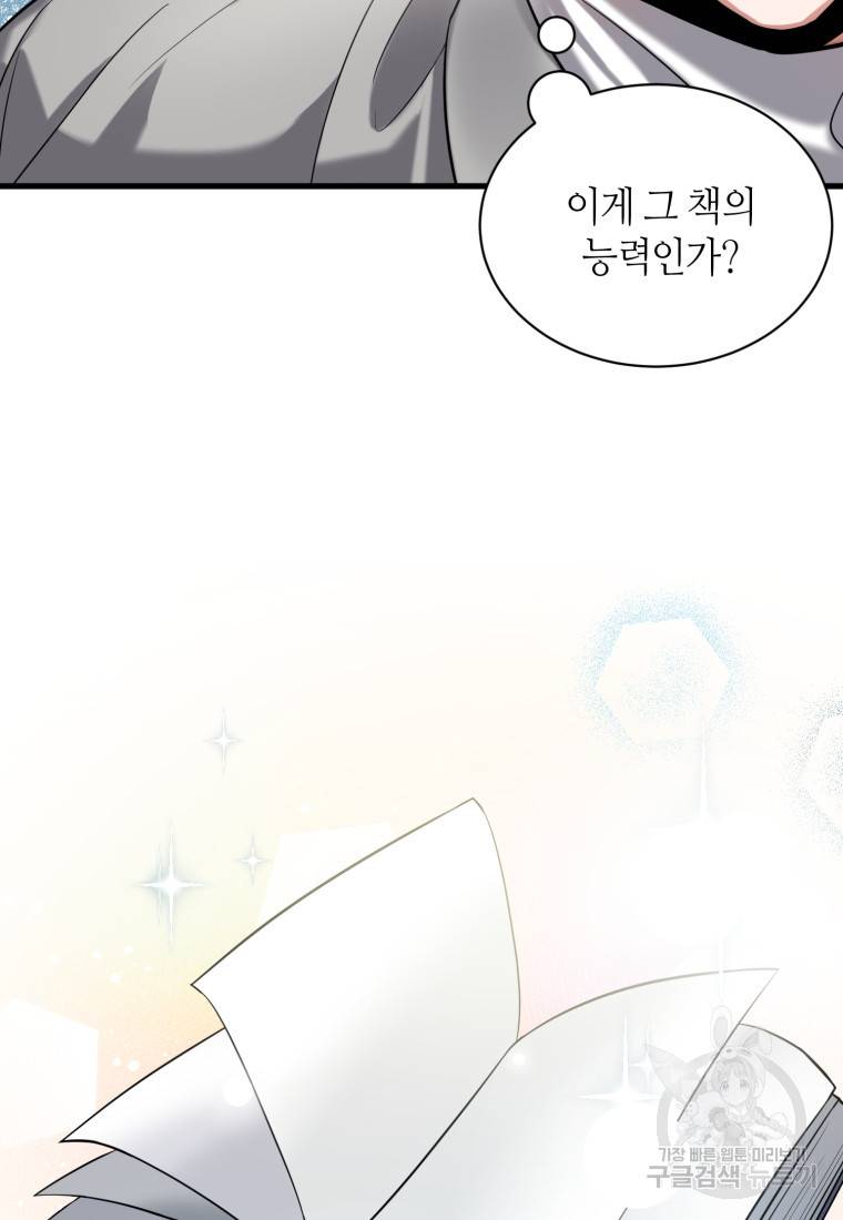 책만 보고 탑배우! 12화 28