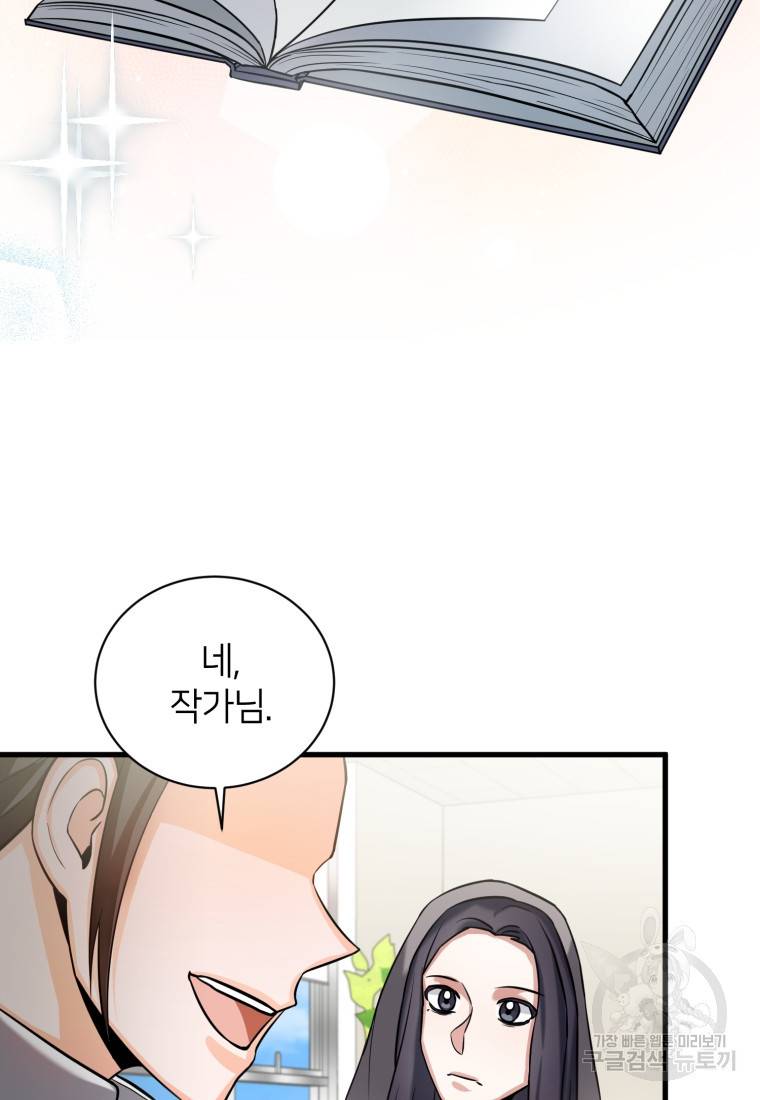 책만 보고 탑배우! 12화 29