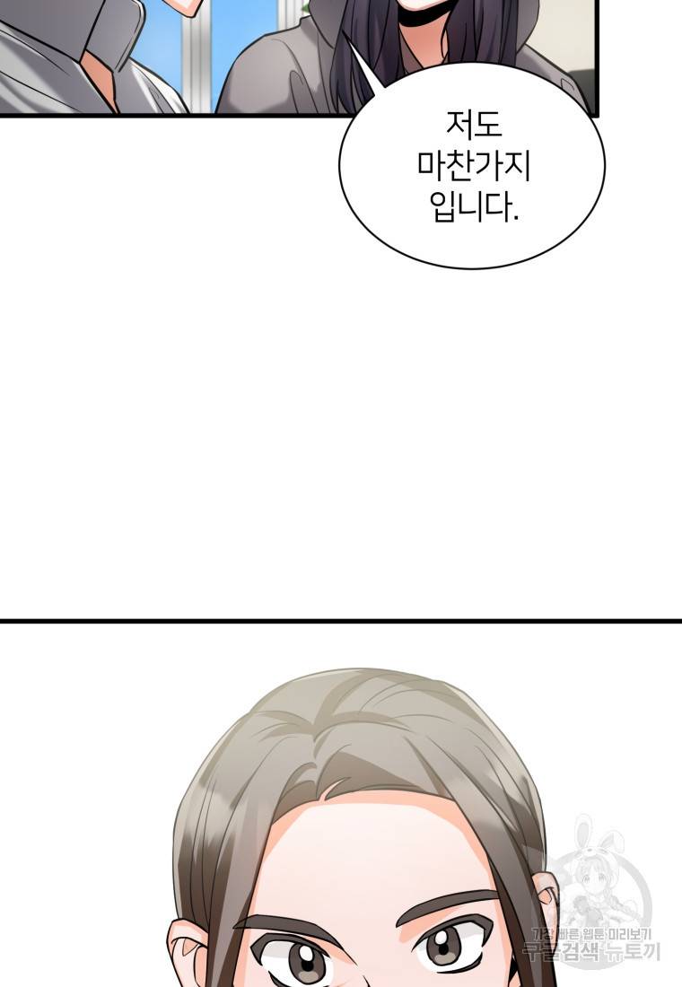책만 보고 탑배우! 12화 30