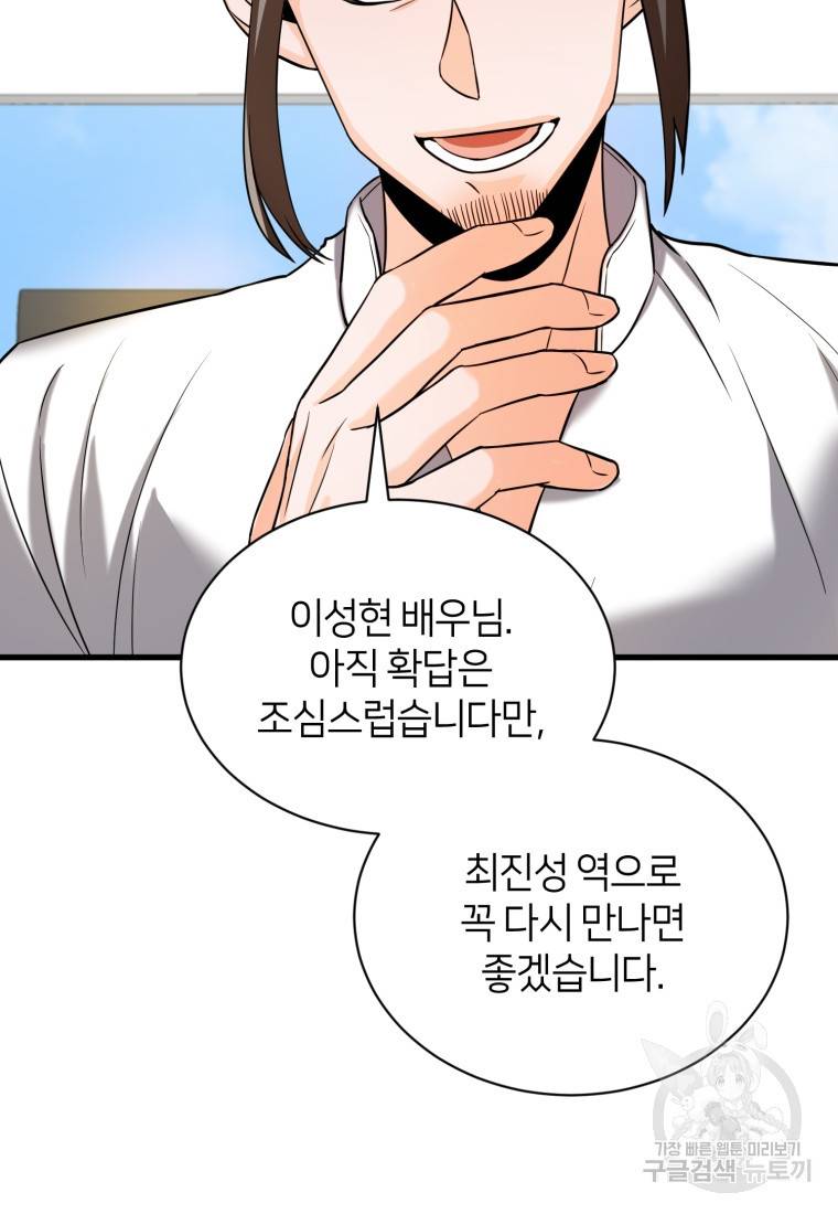 책만 보고 탑배우! 12화 31