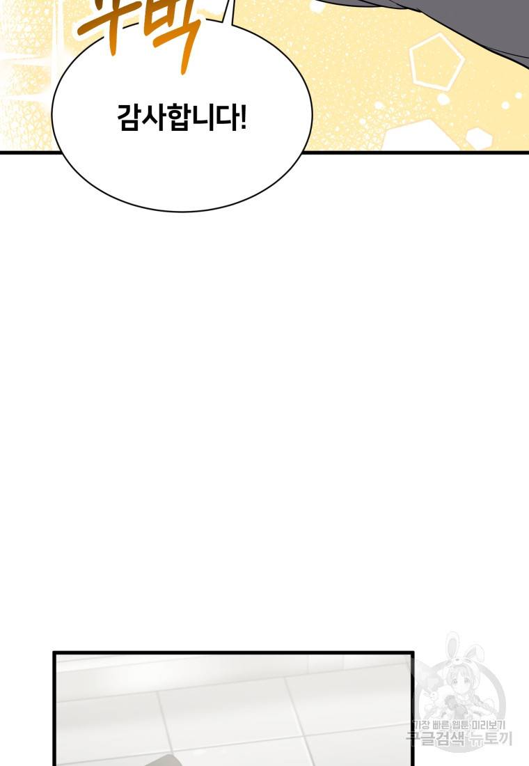 책만 보고 탑배우! 12화 34
