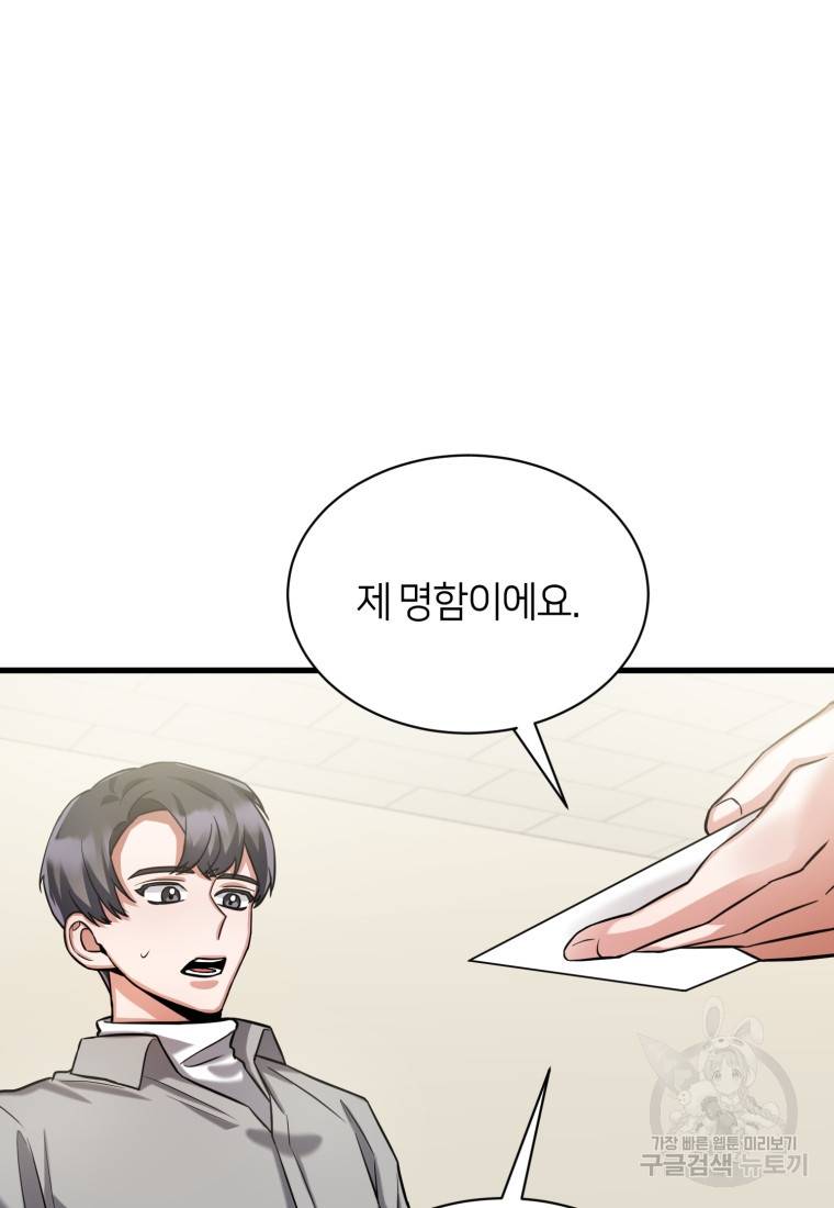 책만 보고 탑배우! 12화 36