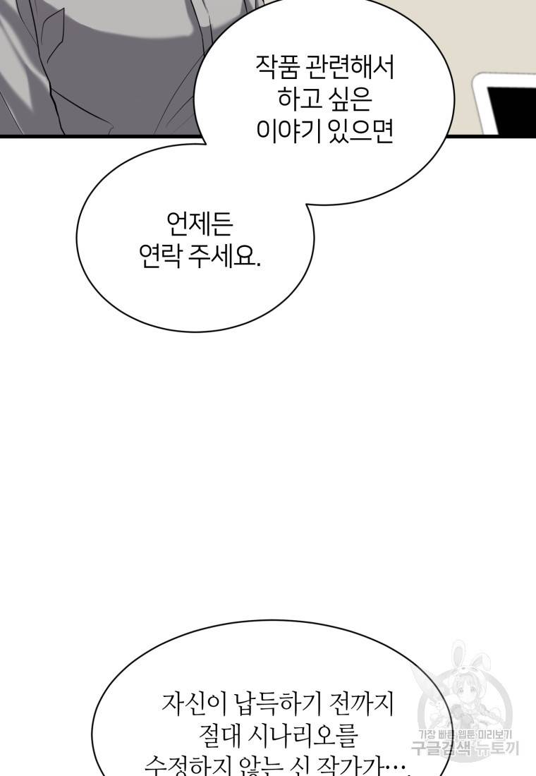 책만 보고 탑배우! 12화 37