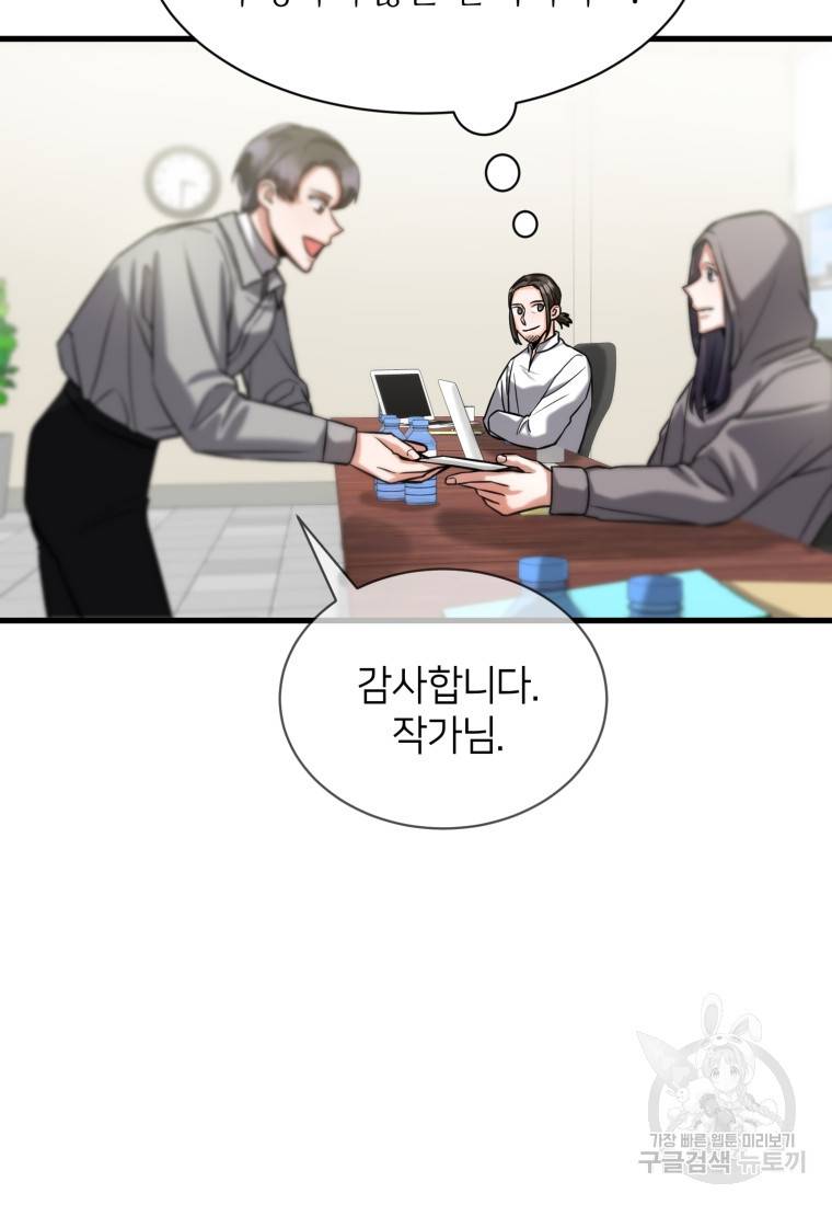 책만 보고 탑배우! 12화 38
