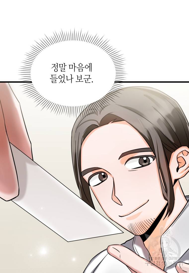 책만 보고 탑배우! 12화 39