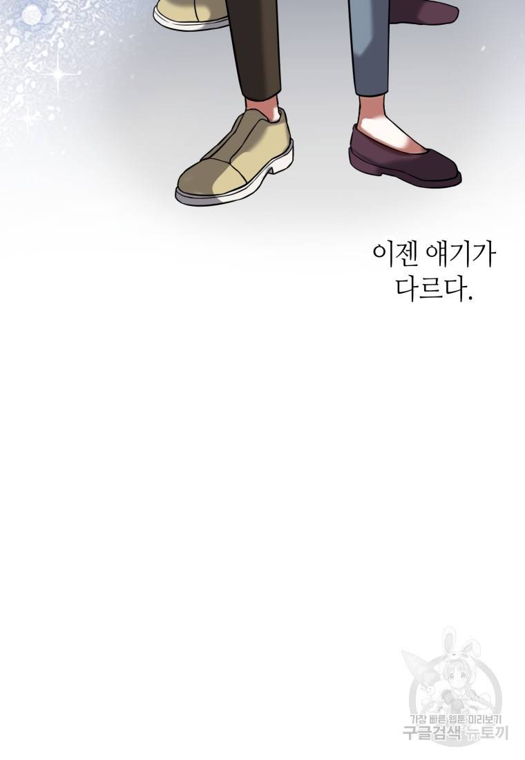 책만 보고 탑배우! 12화 44