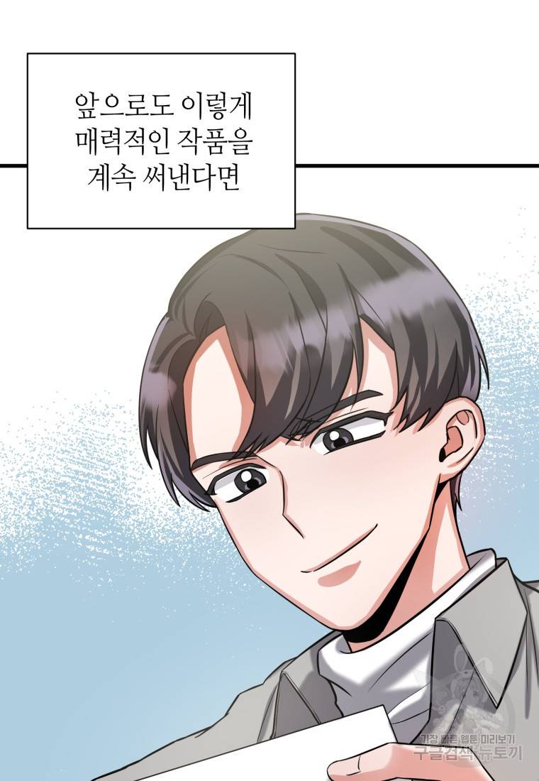 책만 보고 탑배우! 12화 45