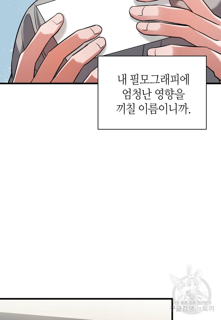 책만 보고 탑배우! 12화 46