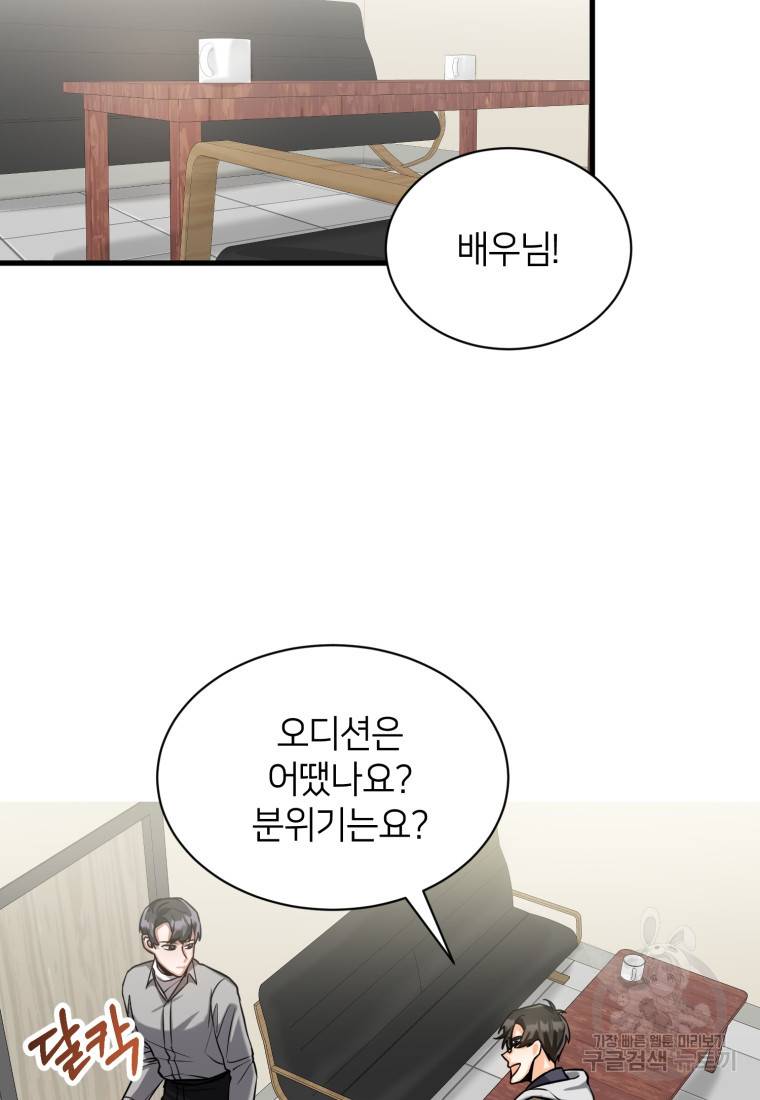 책만 보고 탑배우! 12화 47