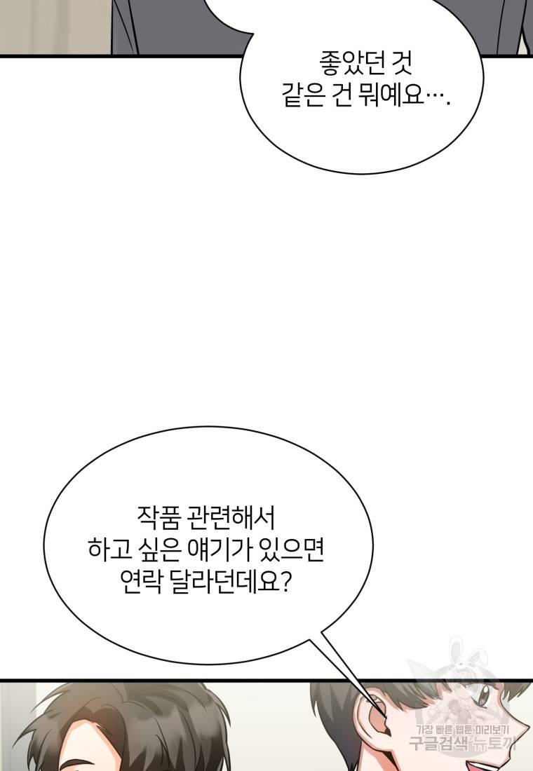 책만 보고 탑배우! 12화 50
