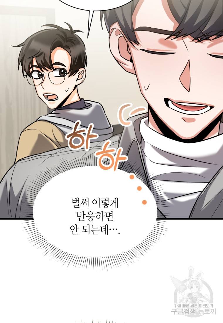 책만 보고 탑배우! 12화 52