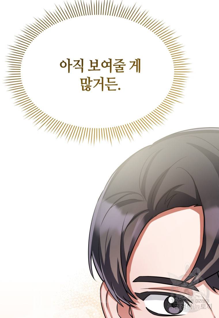 책만 보고 탑배우! 12화 53