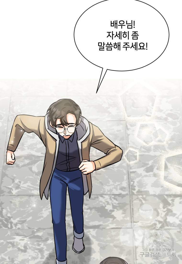 책만 보고 탑배우! 12화 55