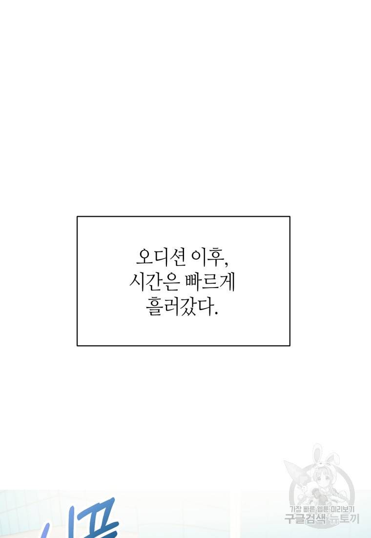책만 보고 탑배우! 12화 58