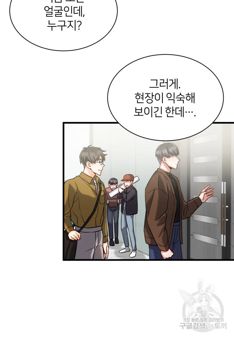 책만 보고 탑배우! 12화 61