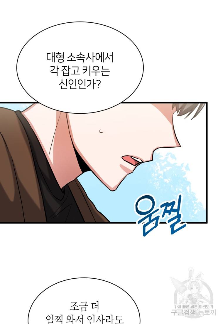 책만 보고 탑배우! 12화 62