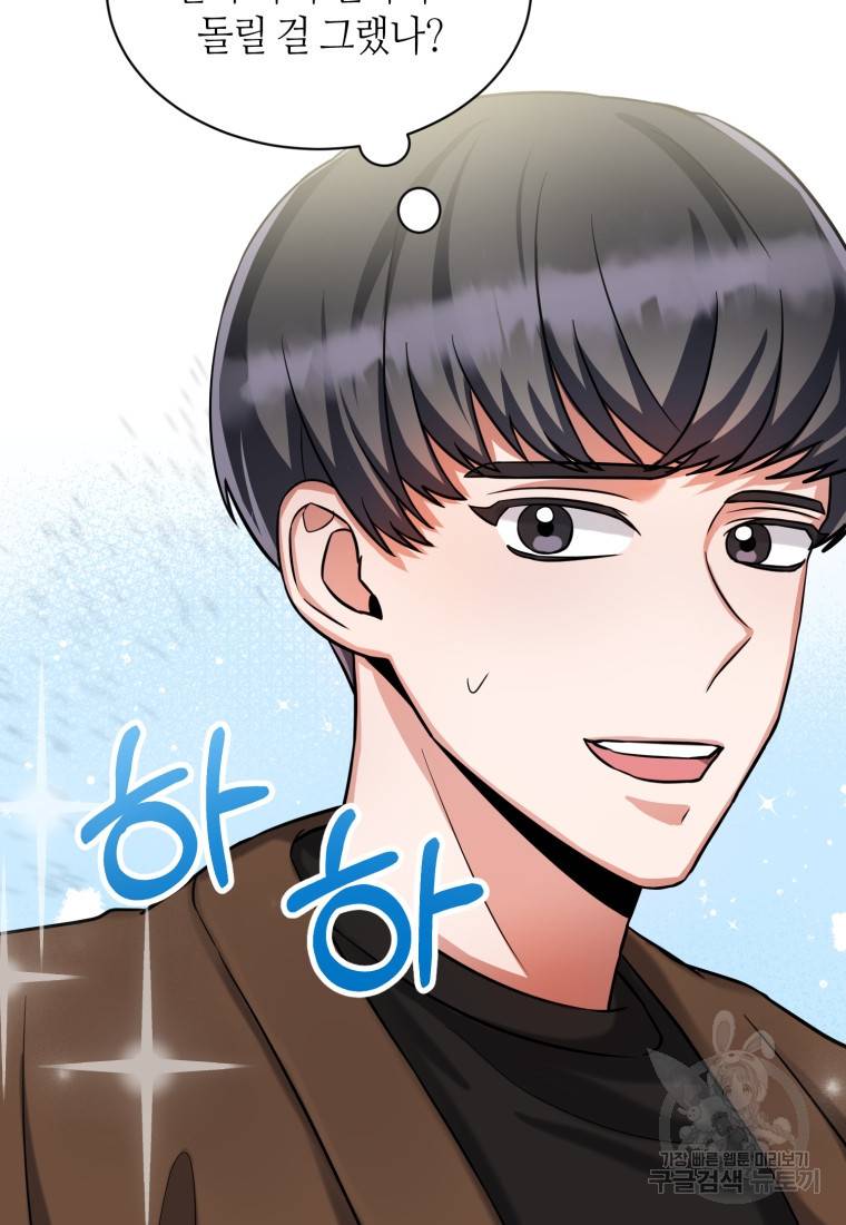 책만 보고 탑배우! 12화 63