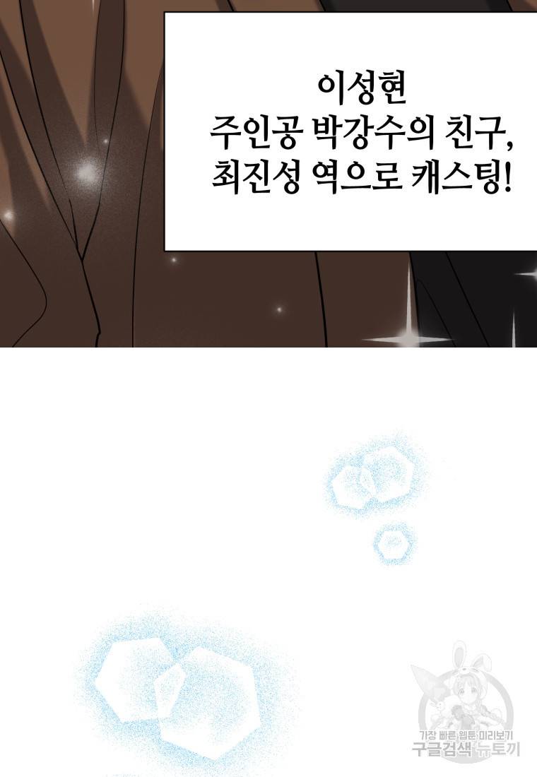 책만 보고 탑배우! 12화 64