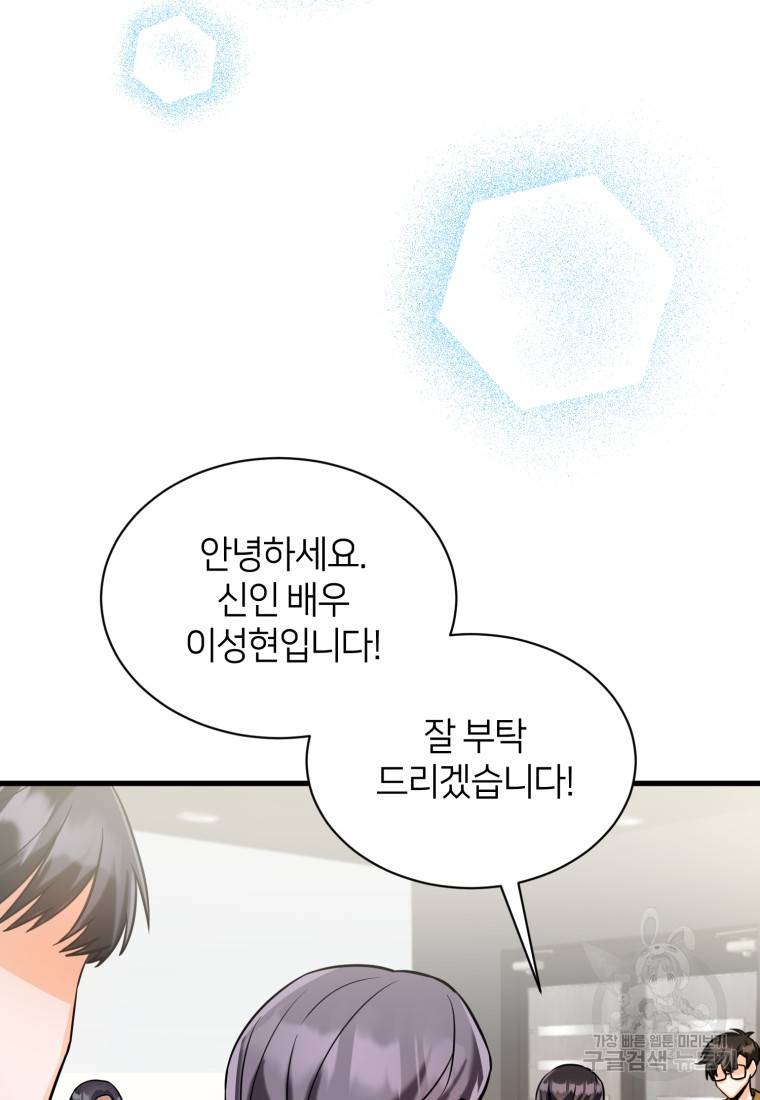 책만 보고 탑배우! 12화 65