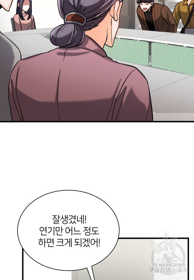 책만 보고 탑배우! 12화 66