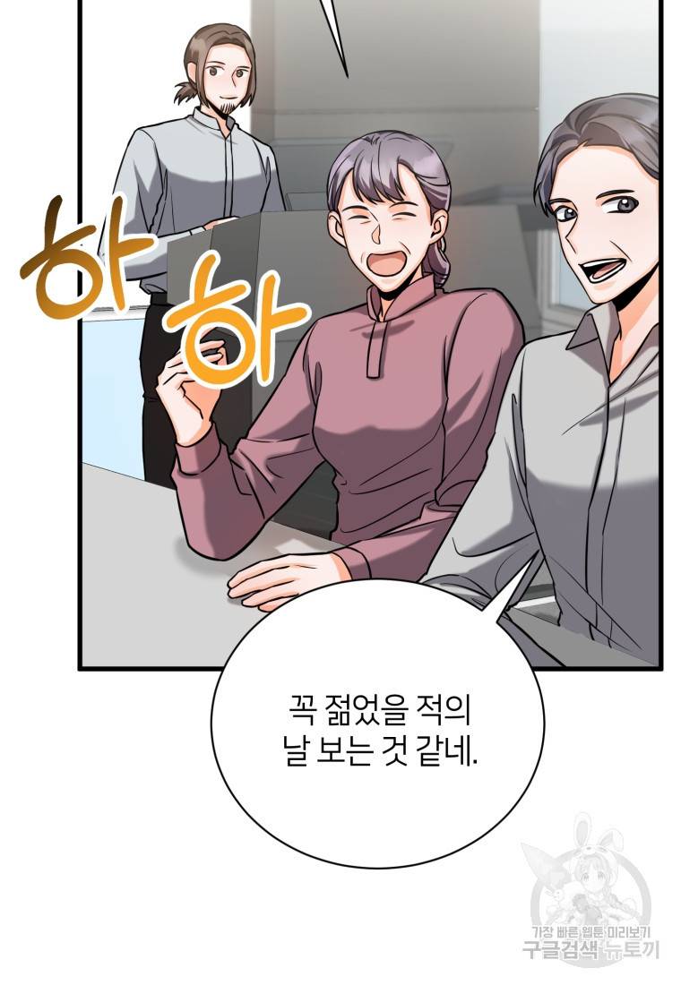 책만 보고 탑배우! 12화 67