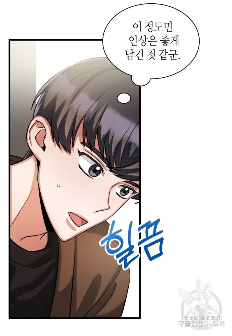 책만 보고 탑배우! 12화 68