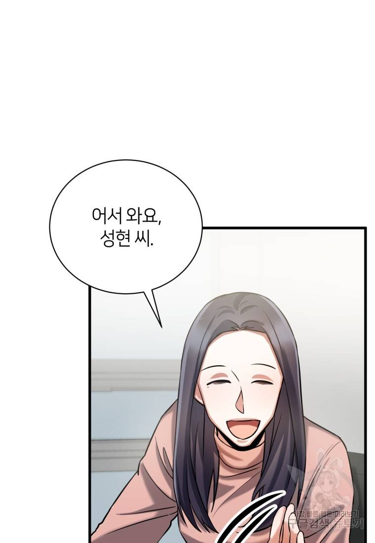 책만 보고 탑배우! 12화 69