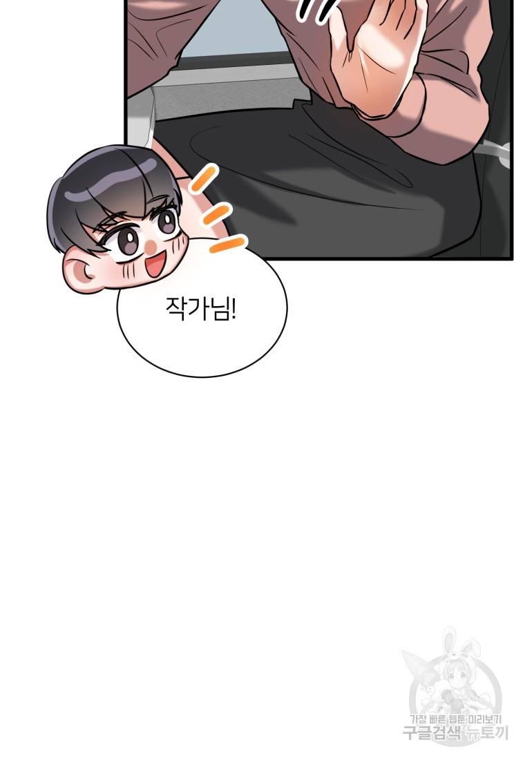책만 보고 탑배우! 12화 70