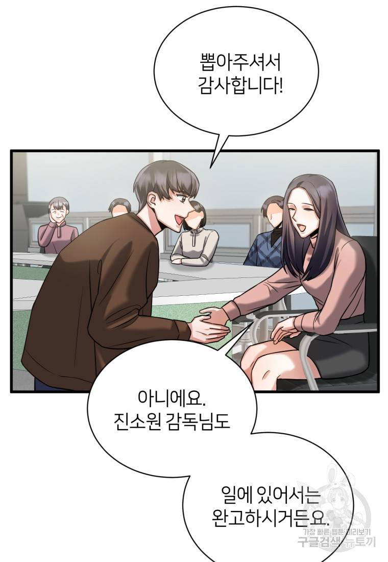 책만 보고 탑배우! 12화 71