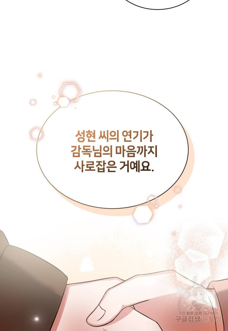 책만 보고 탑배우! 12화 72