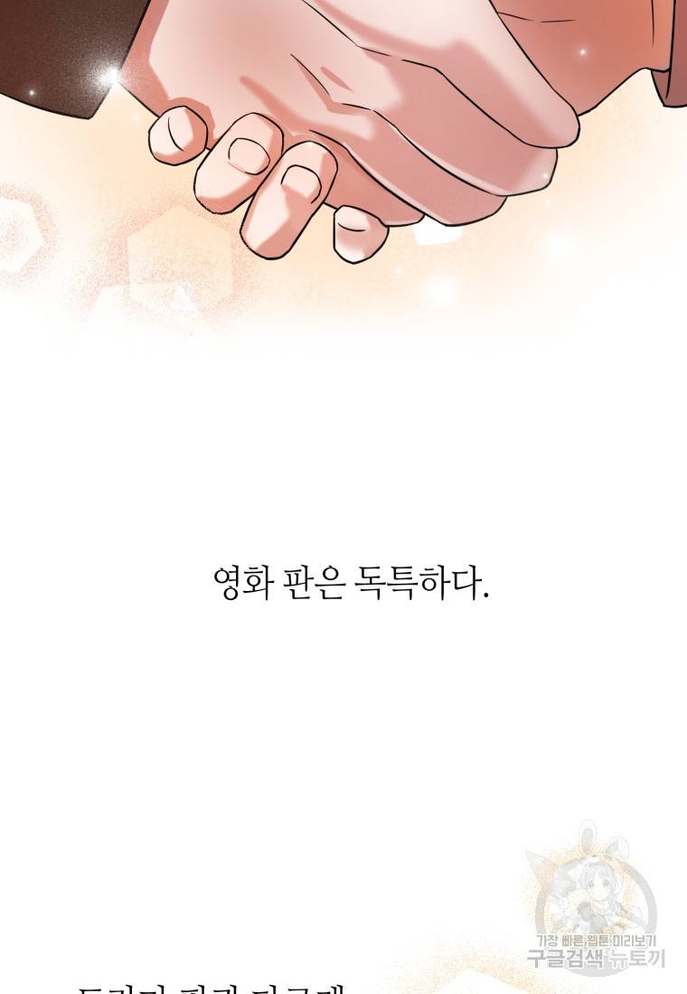 책만 보고 탑배우! 12화 73