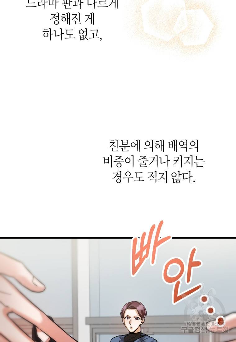 책만 보고 탑배우! 12화 74
