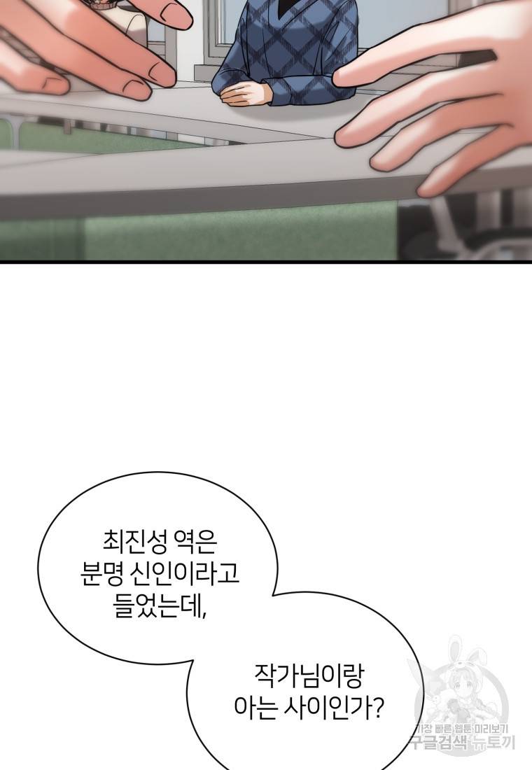 책만 보고 탑배우! 12화 75