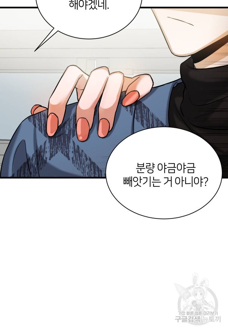 책만 보고 탑배우! 12화 78