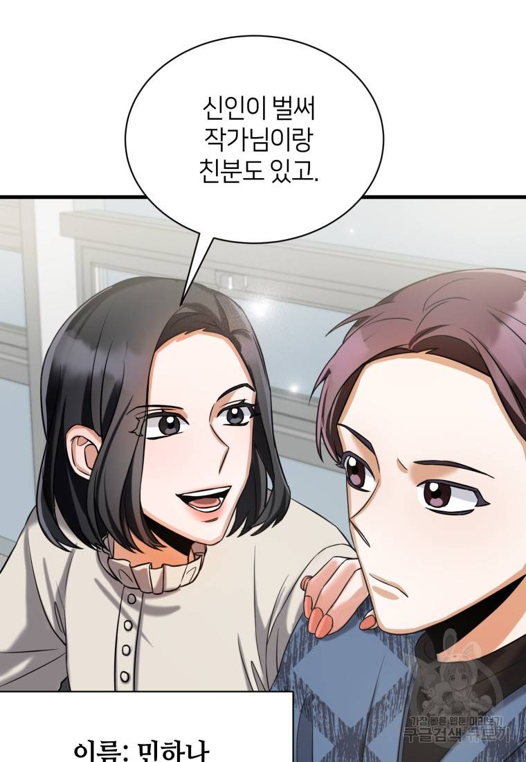 책만 보고 탑배우! 12화 79