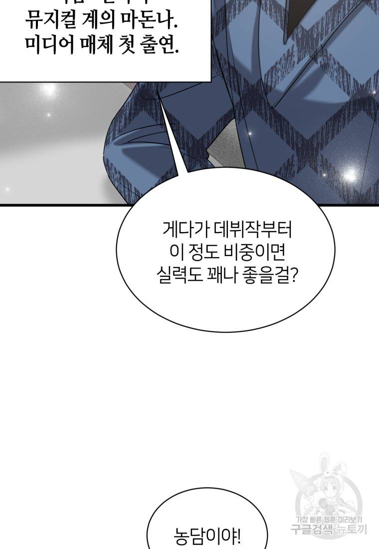 책만 보고 탑배우! 12화 80