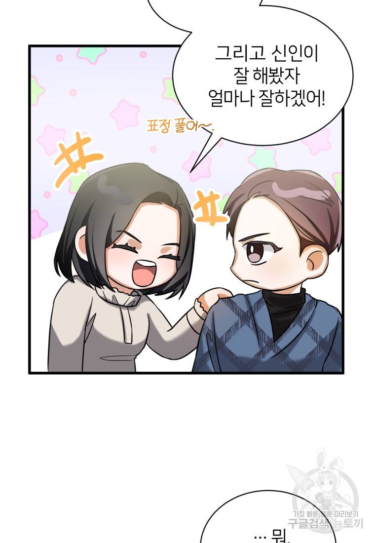책만 보고 탑배우! 12화 81