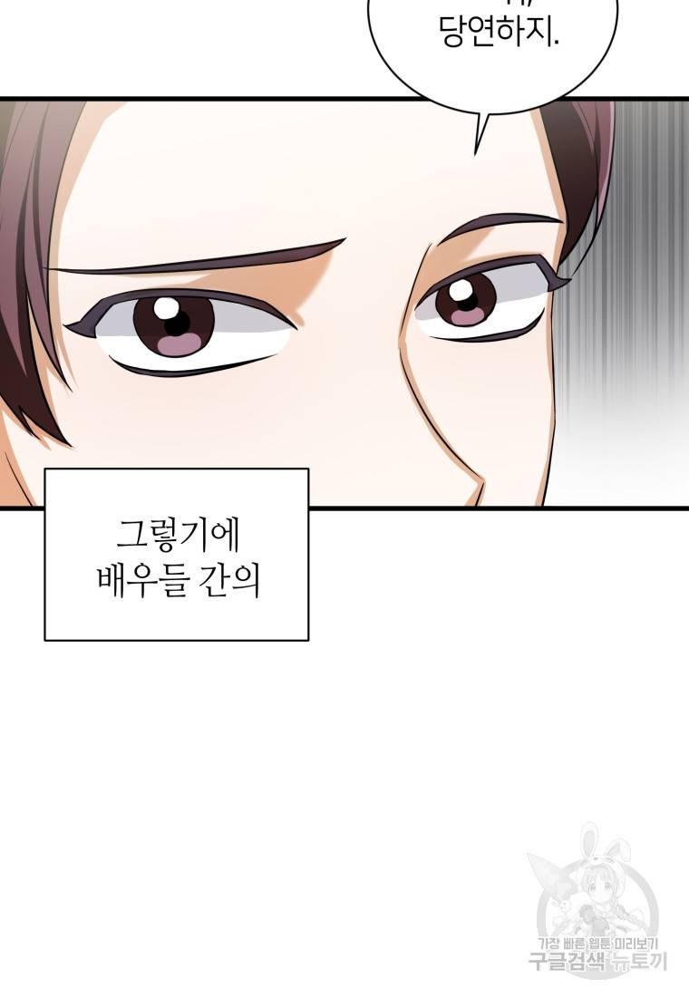 책만 보고 탑배우! 12화 82