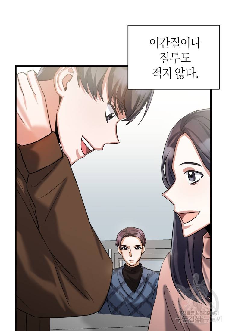책만 보고 탑배우! 12화 83