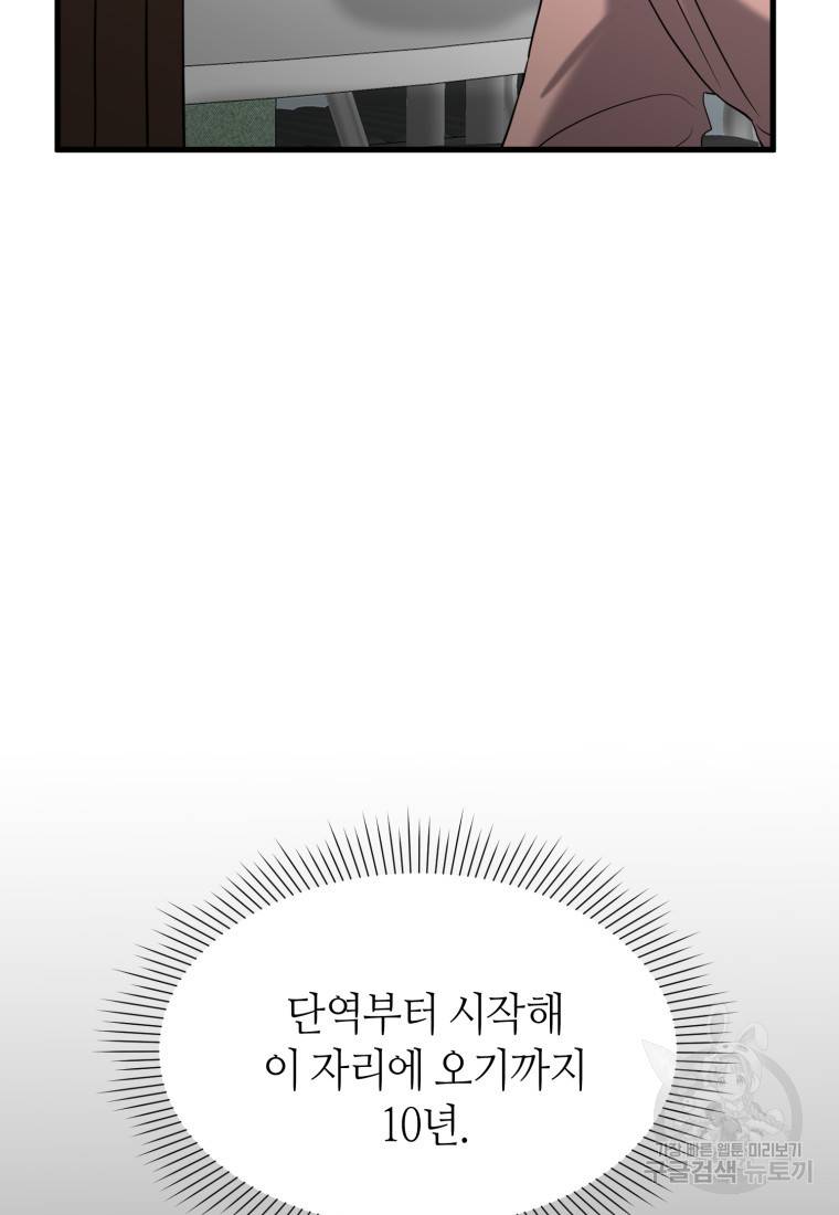 책만 보고 탑배우! 12화 84
