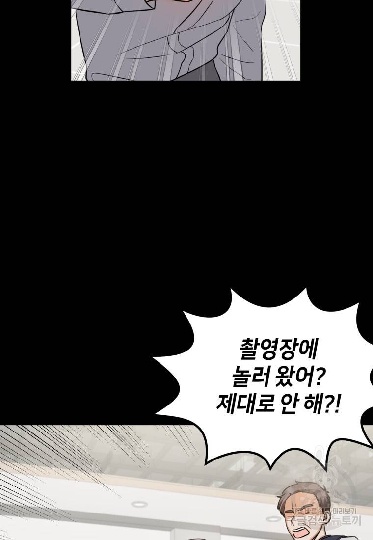 책만 보고 탑배우! 12화 88