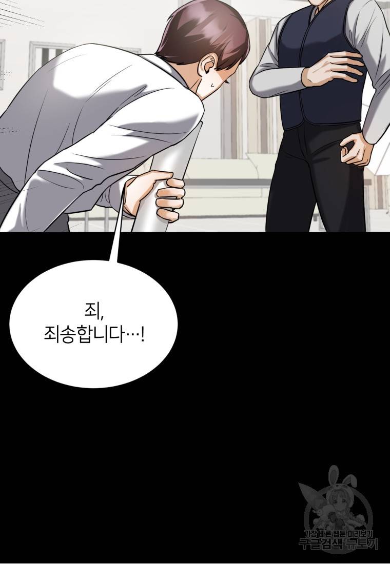 책만 보고 탑배우! 12화 89